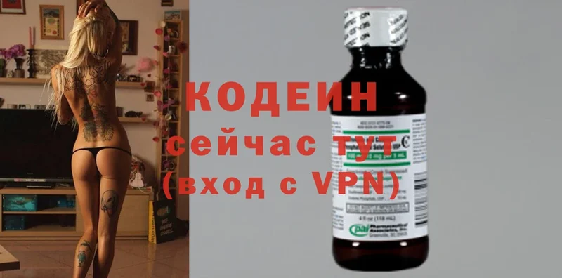 даркнет официальный сайт  Удачный  Кодеин Purple Drank 