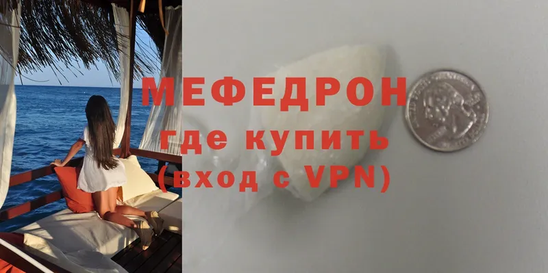 Мефедрон VHQ  Удачный 